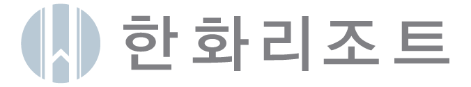 한화리조트