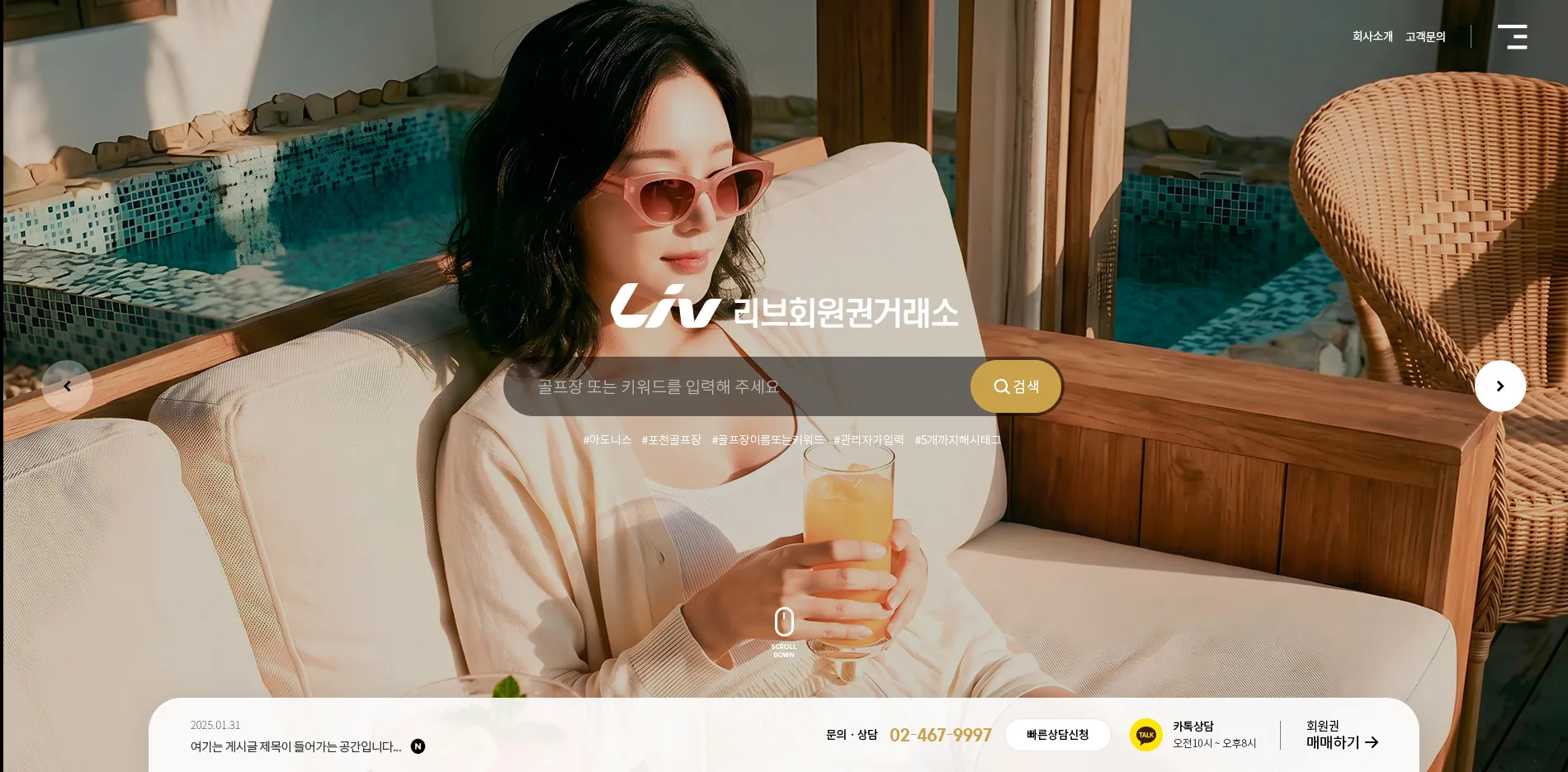 효설나이스샷 전경
