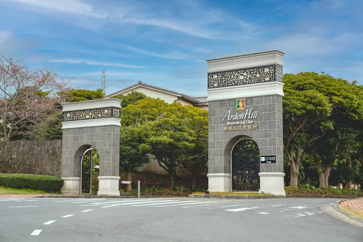 아덴힐 리조트&골프