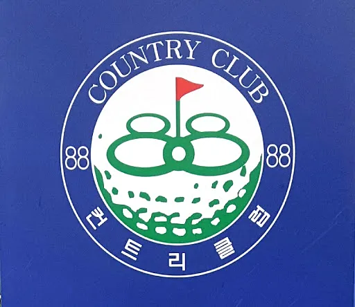 88컨트리클럽 회원권 전경