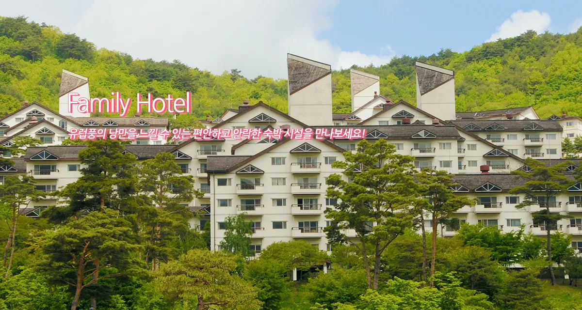 무주덕유산리조트 로얄창립 회원권