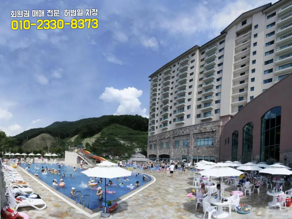 오크밸리 31평 회원제 회원권