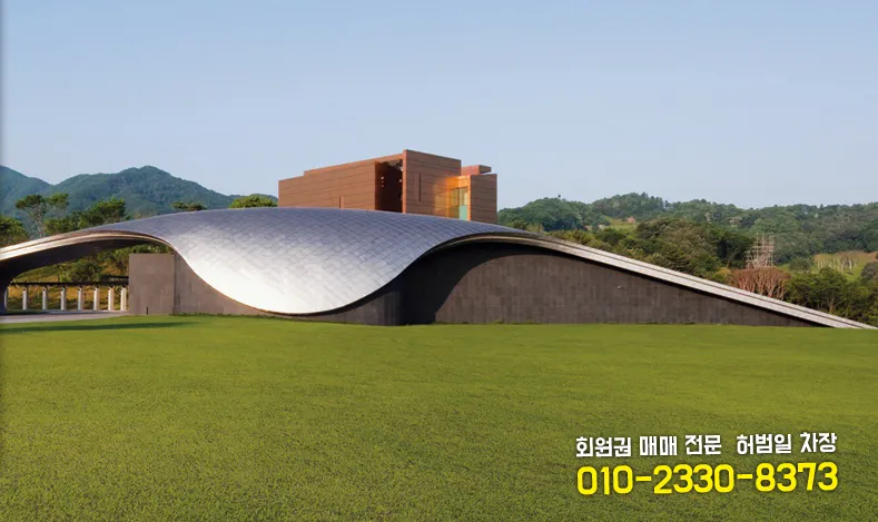아난티 가평 8억 무기명 회원권 급매물 전경
