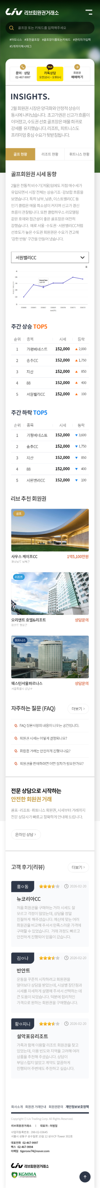 서울신라호텔 피트니스